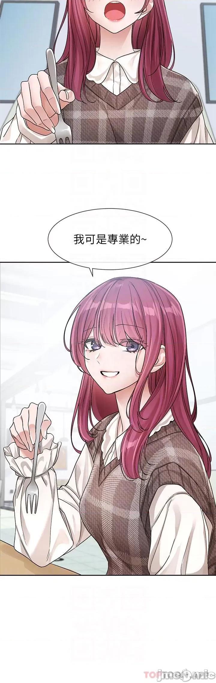 社团学姊 社团学姊 第133话 - 一起克服难关 第21页