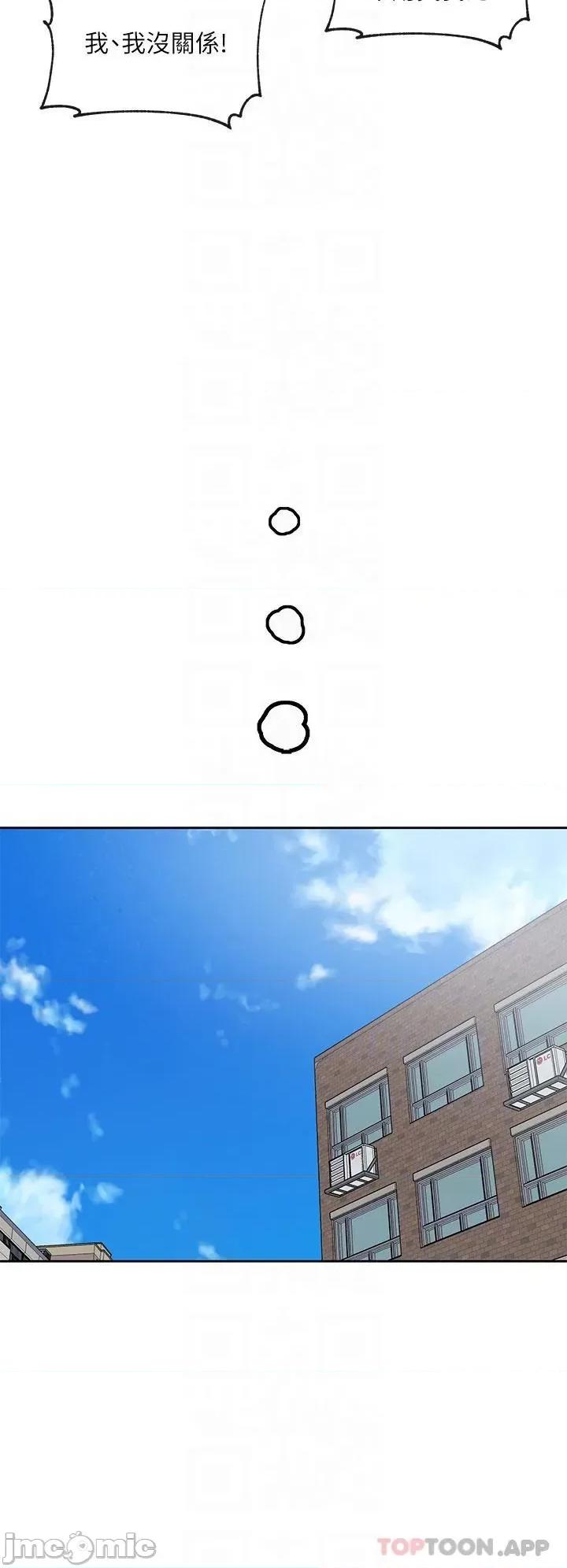 社团学姊 社团学姊 第133话 - 一起克服难关 第23页