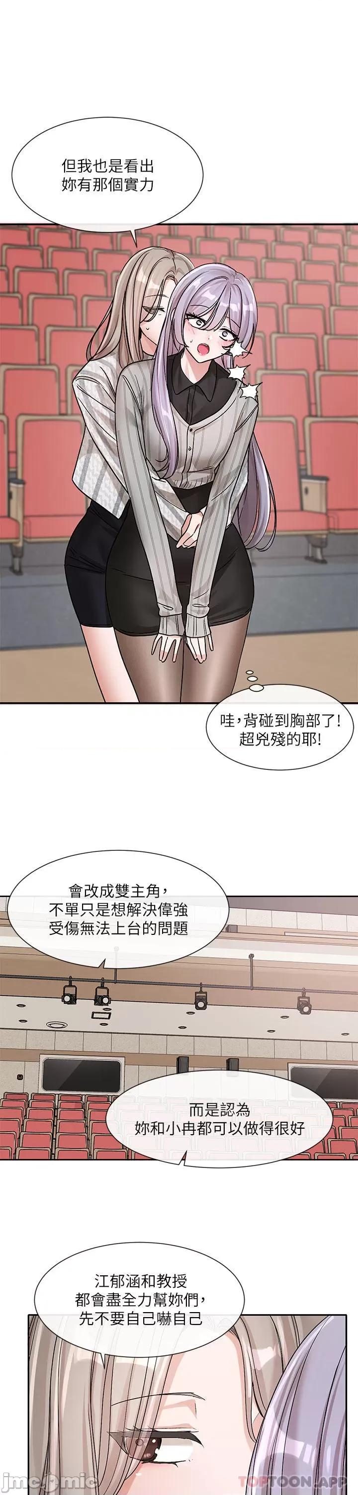 社团学姊 社团学姊 第133话 - 一起克服难关 第30页