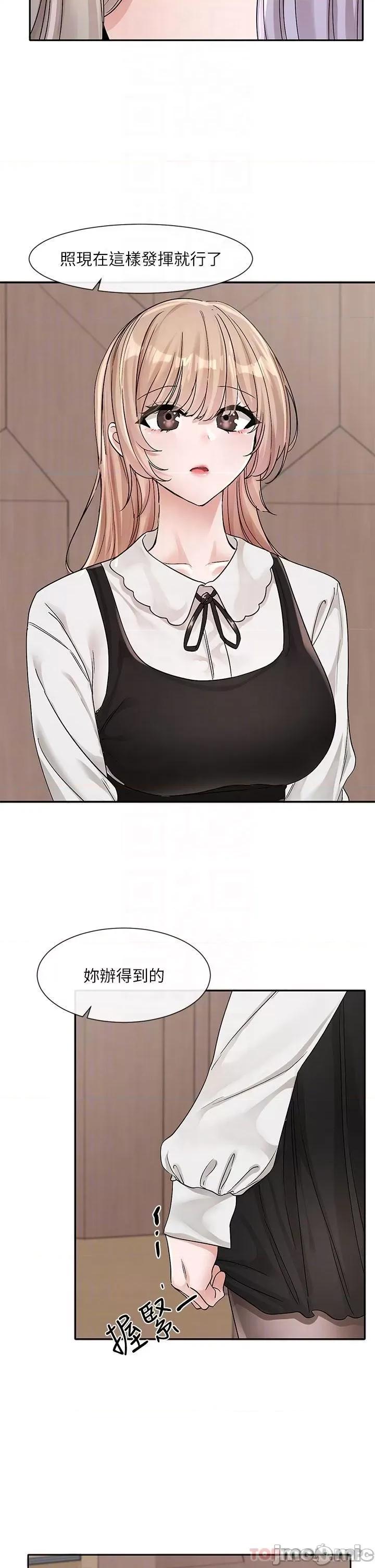 社团学姊 社团学姊 第133话 - 一起克服难关 第31页