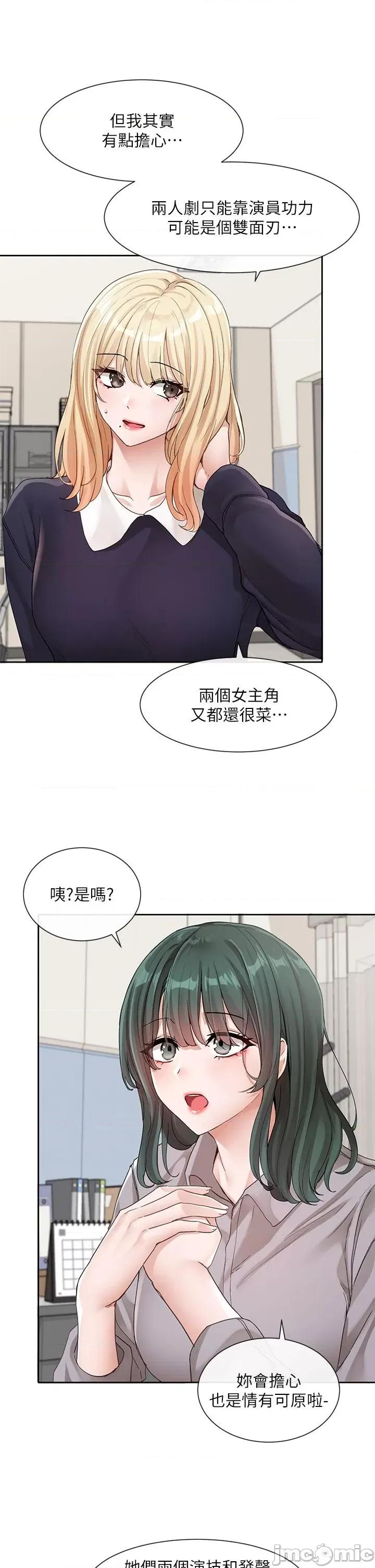 社团学姊 社团学姊 第134话 - 收穫满满的一天 第4页