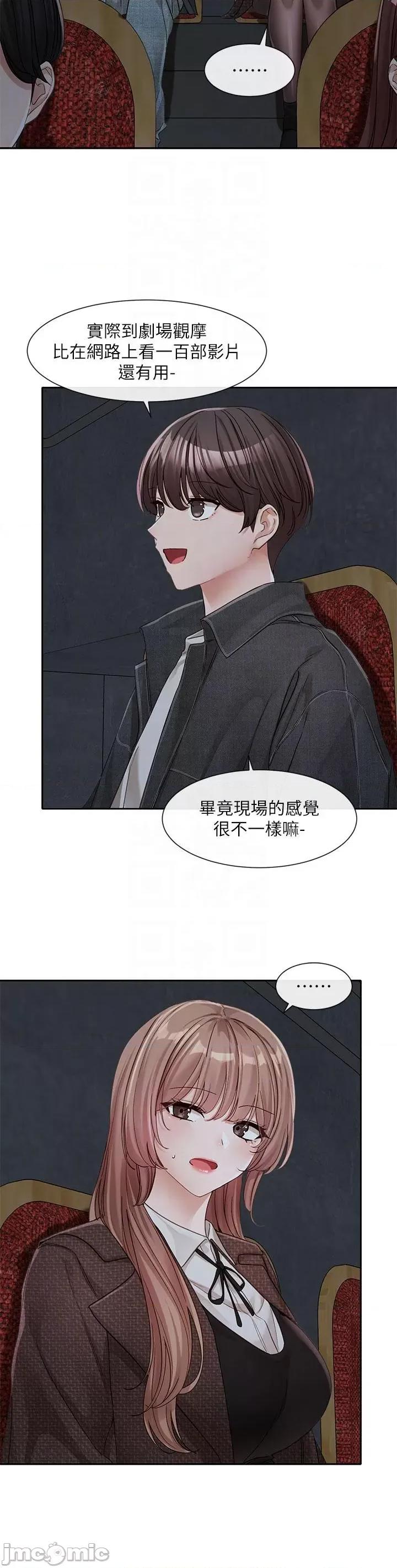 社团学姊 社团学姊 第134话 - 收穫满满的一天 第32页