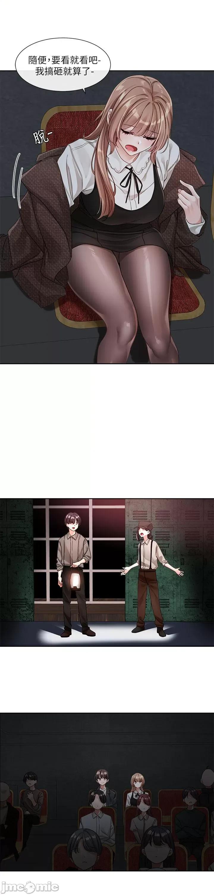 社团学姊 社团学姊 第134话 - 收穫满满的一天 第33页