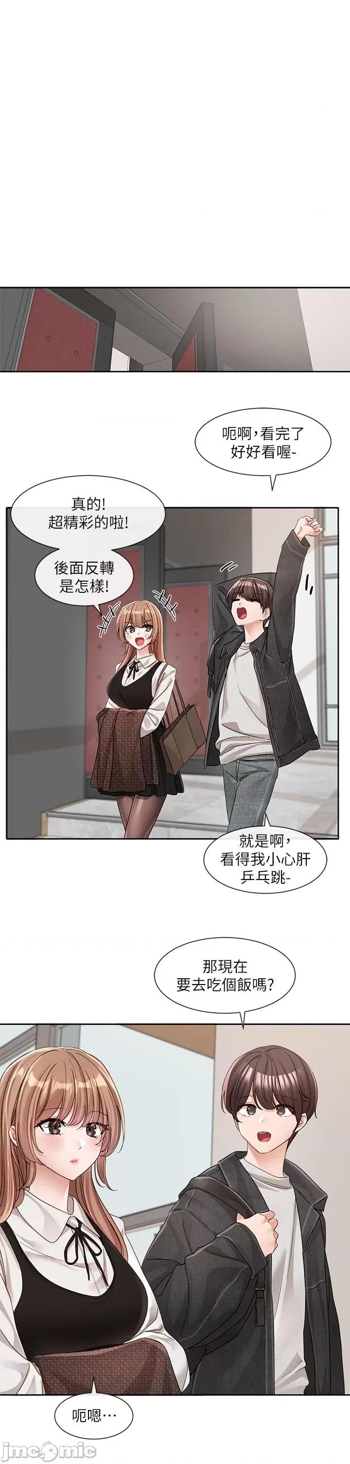 社团学姊 社团学姊 第134话 - 收穫满满的一天 第36页