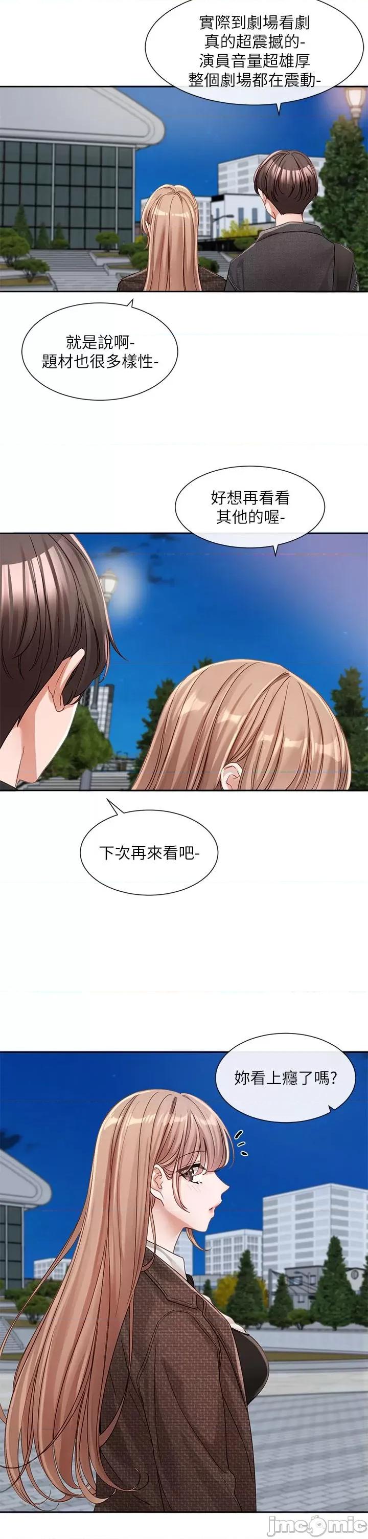 社团学姊 社团学姊 第134话 - 收穫满满的一天 第41页