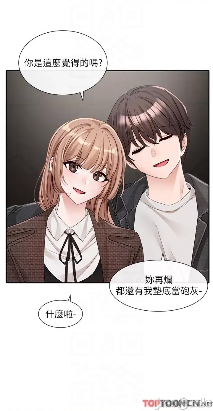 社团学姊 社团学姊 第135话 - 来摩铁很怪吗? 第10页