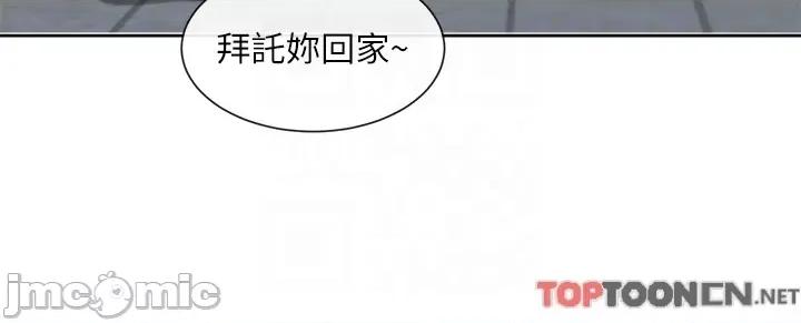 社团学姊 社团学姊 第135话 - 来摩铁很怪吗? 第32页