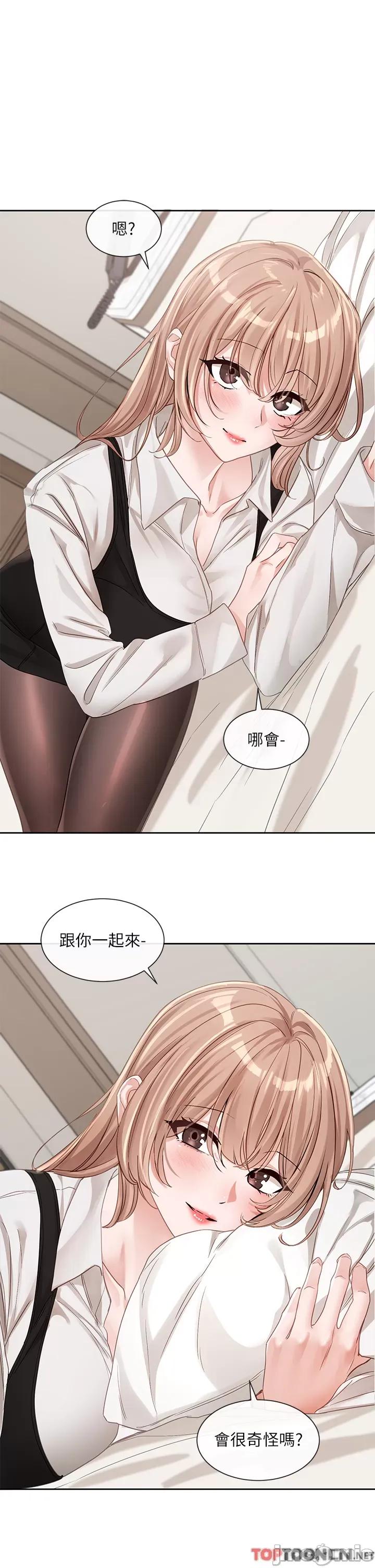 社团学姊 社团学姊 第135话 - 来摩铁很怪吗? 第41页