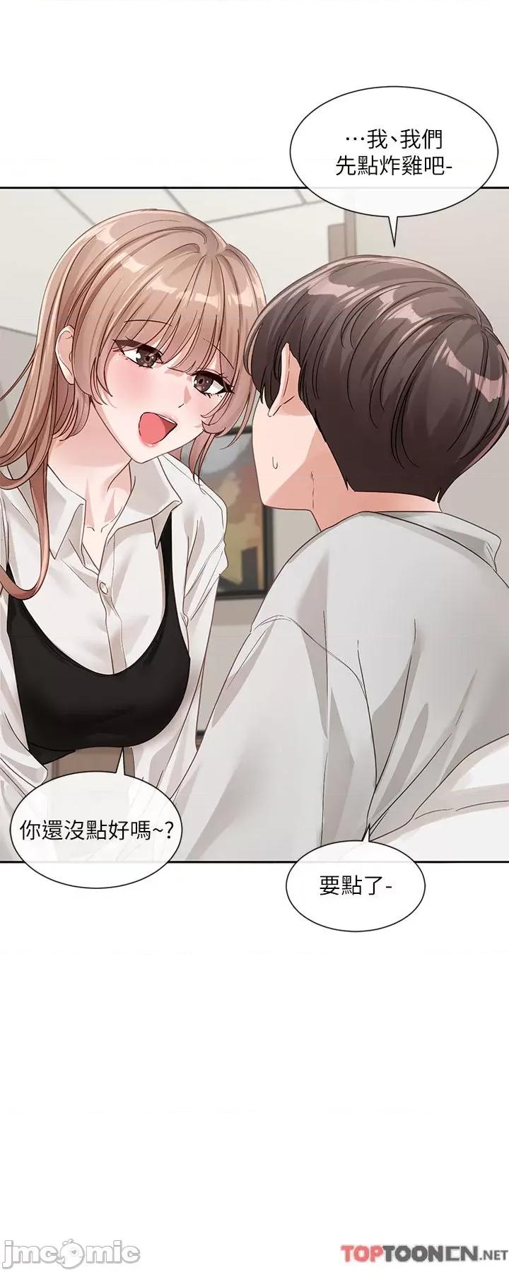 社团学姊 社团学姊 第136话 李毅杰，给我浓浓的OO 第3页