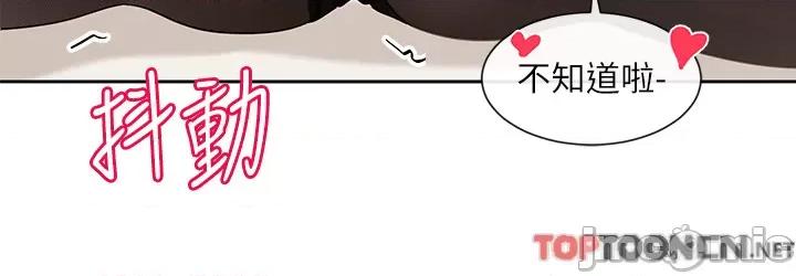社团学姊 社团学姊 第136话 李毅杰，给我浓浓的OO 第11页