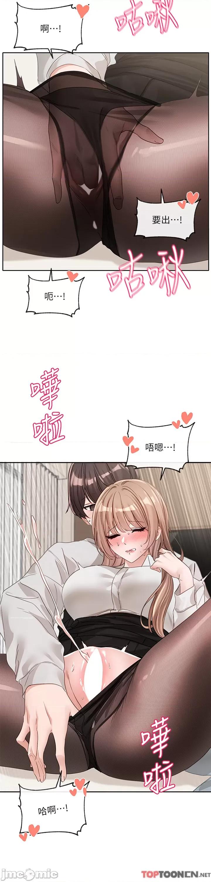 社团学姊 社团学姊 第136话 李毅杰，给我浓浓的OO 第13页