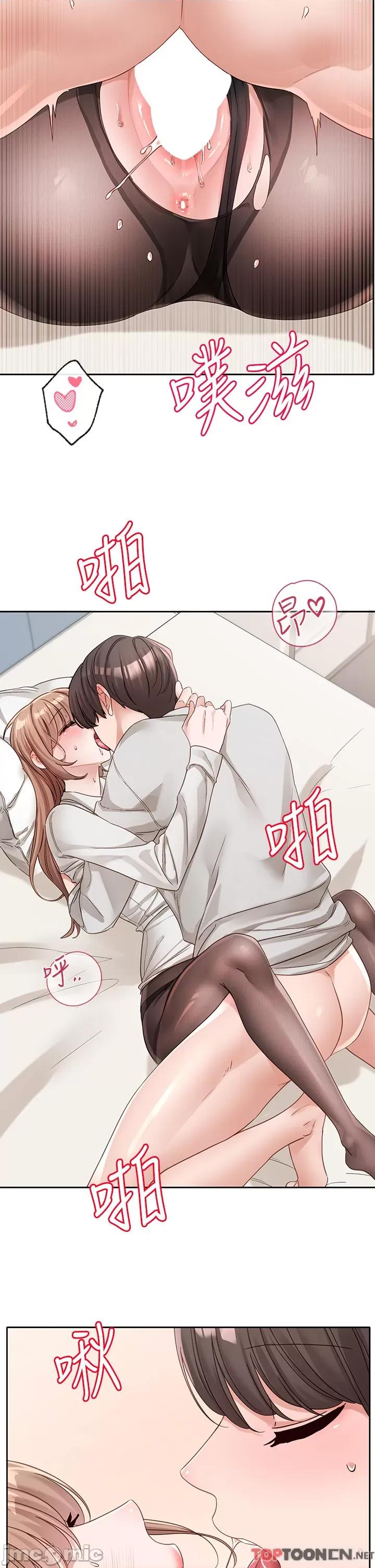 社团学姊 社团学姊 第136话 李毅杰，给我浓浓的OO 第16页