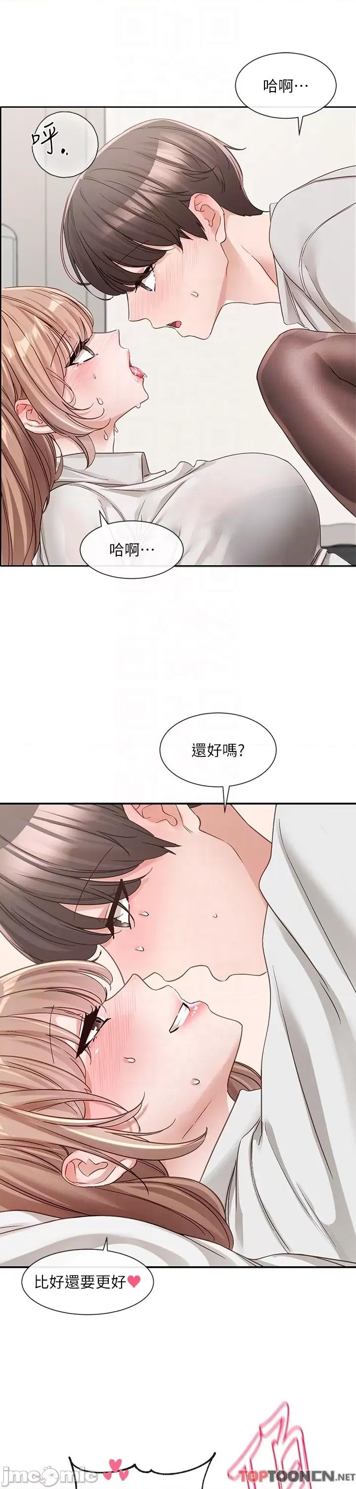 社团学姊 社团学姊 第136话 李毅杰，给我浓浓的OO 第18页