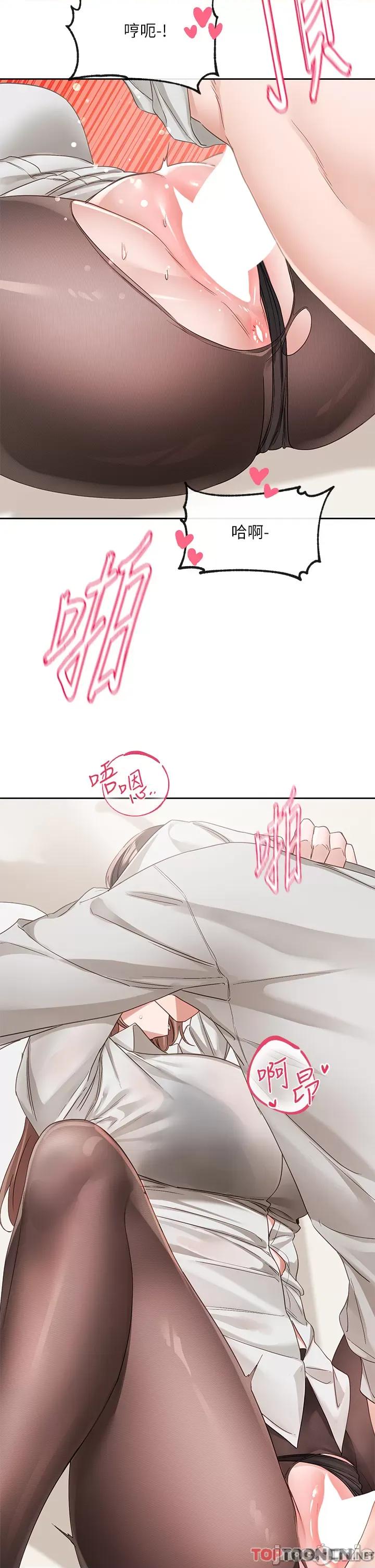 社团学姊 社团学姊 第136话 李毅杰，给我浓浓的OO 第19页