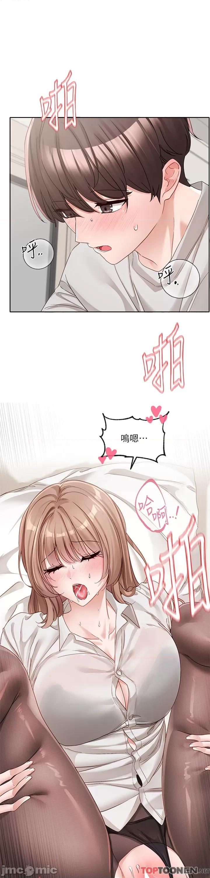 社团学姊 社团学姊 第136话 李毅杰，给我浓浓的OO 第21页
