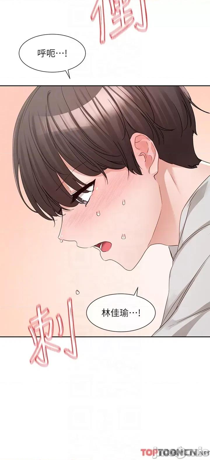 社团学姊 社团学姊 第136话 李毅杰，给我浓浓的OO 第24页