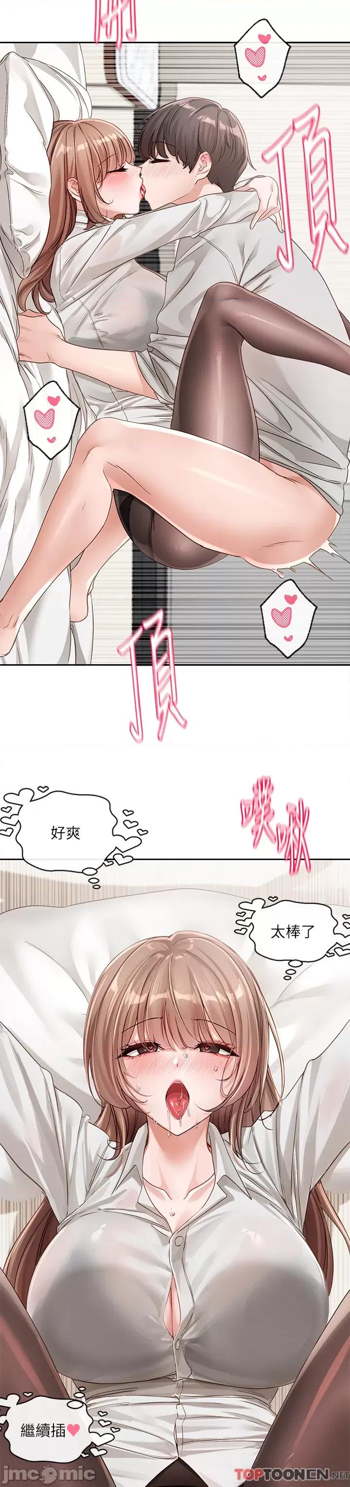 社团学姊 社团学姊 第136话 李毅杰，给我浓浓的OO 第27页