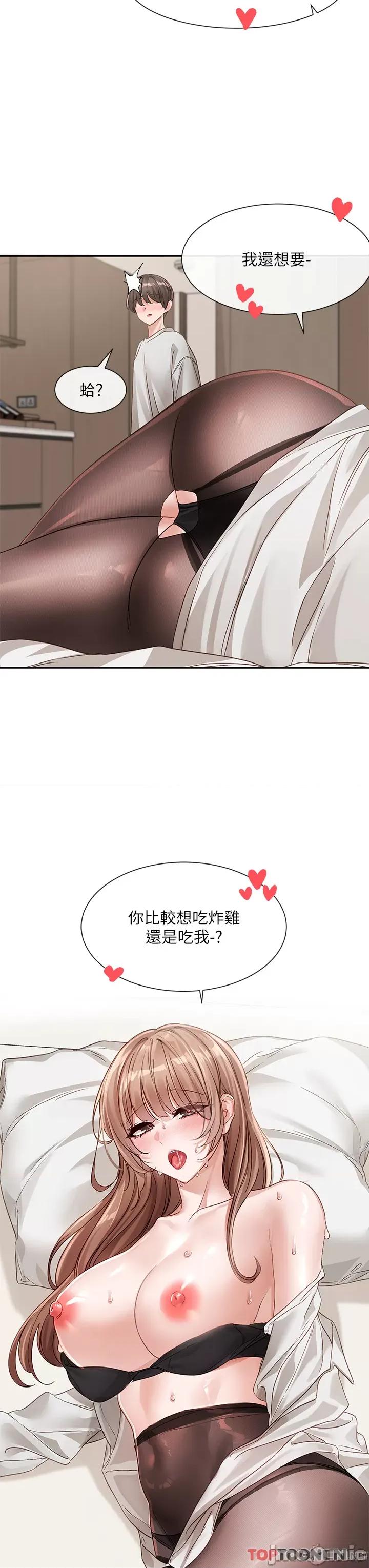 社团学姊 社团学姊 第136话 李毅杰，给我浓浓的OO 第39页