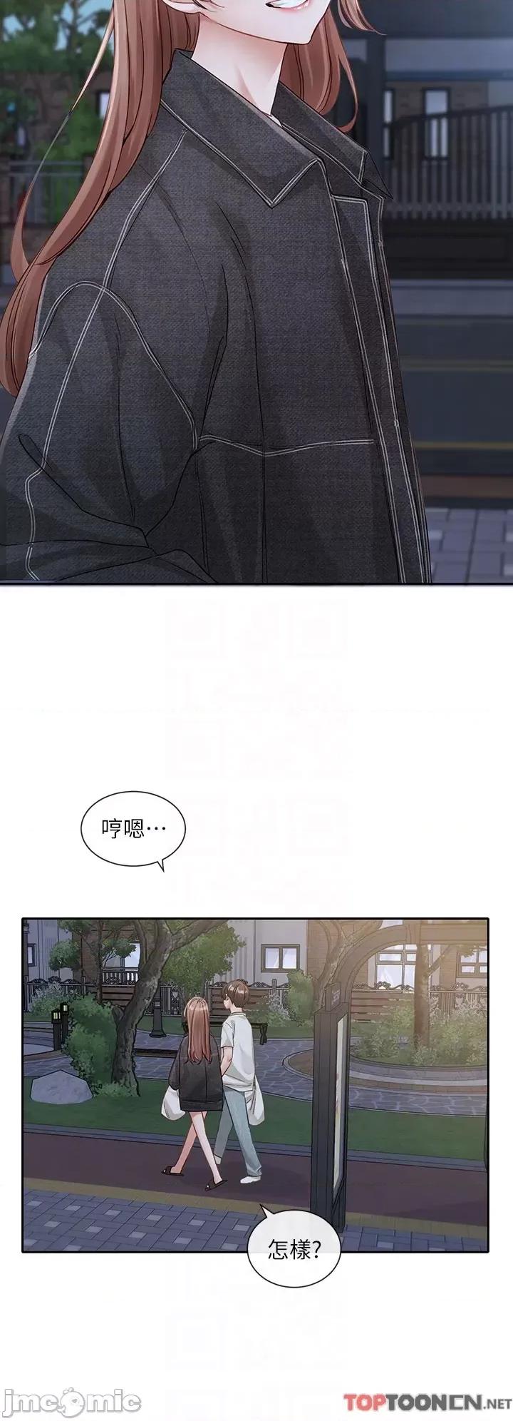 社团学姊 社团学姊 第138话-克服危机的方法 第14页