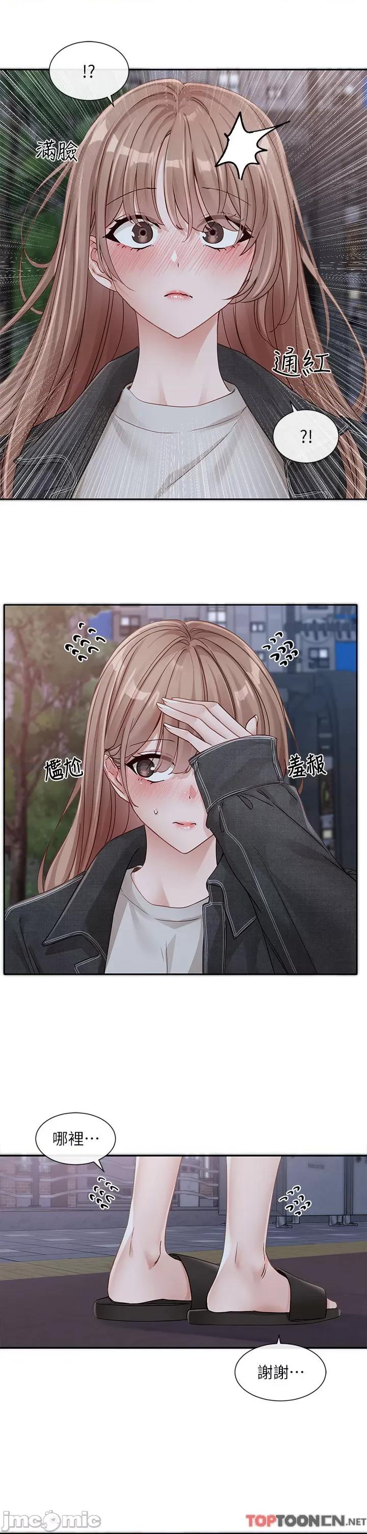 社团学姊 社团学姊 第138话-克服危机的方法 第21页