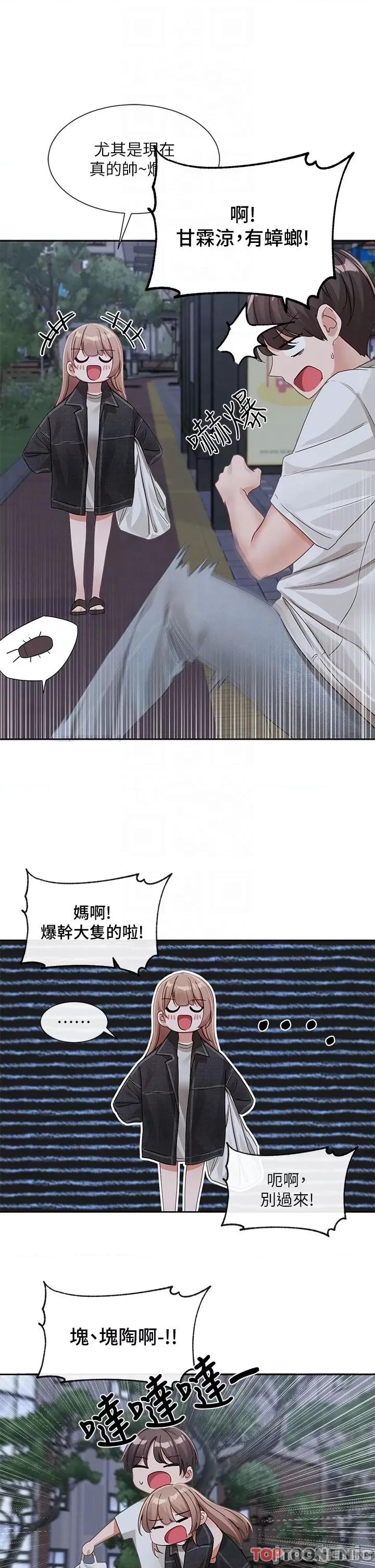 社团学姊 社团学姊 第138话-克服危机的方法 第24页
