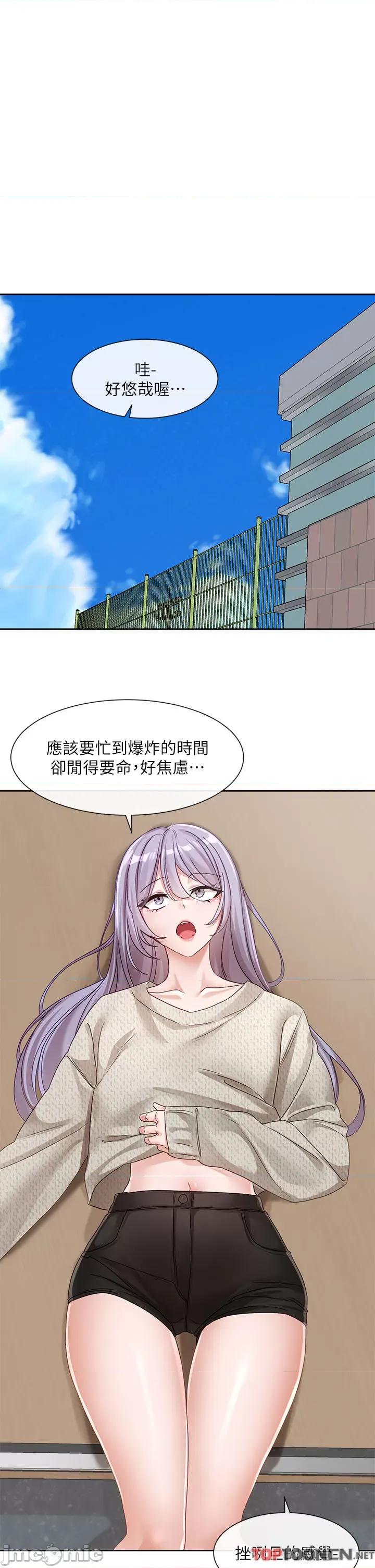 社团学姊 社团学姊 第138话-克服危机的方法 第35页