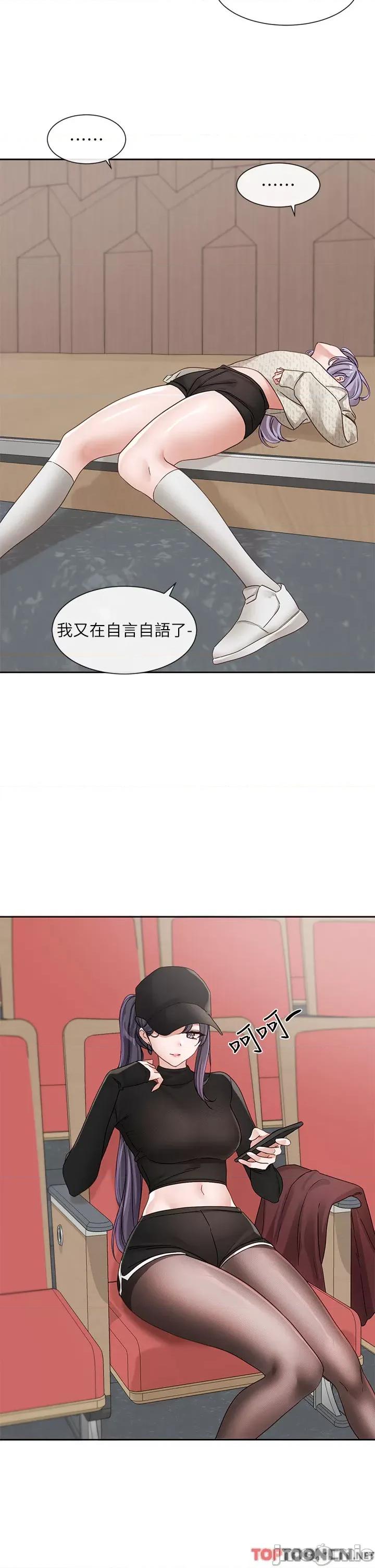社团学姊 社团学姊 第138话-克服危机的方法 第36页