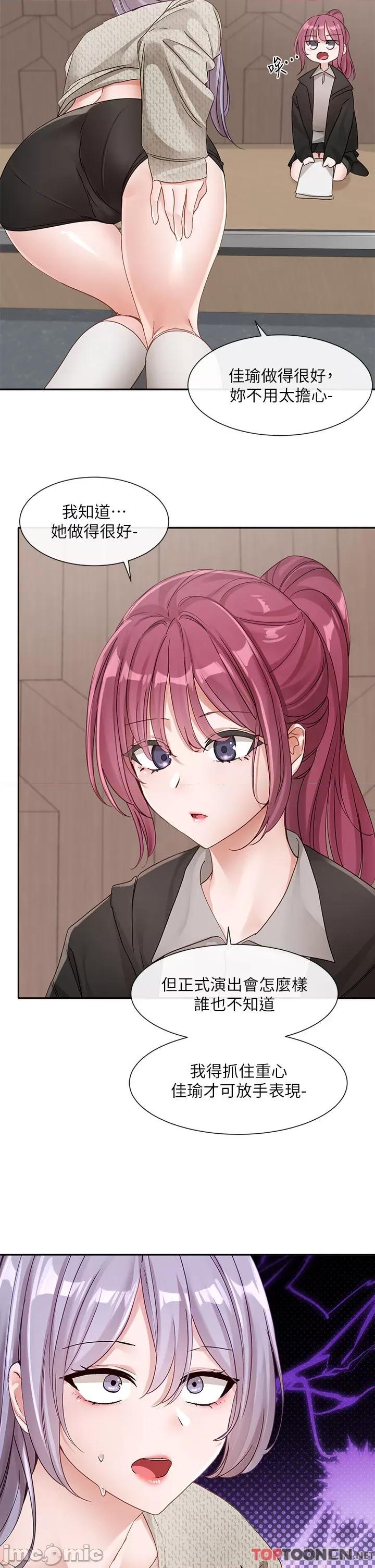 社团学姊 社团学姊 第138话-克服危机的方法 第39页