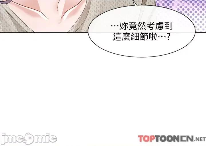 社团学姊 社团学姊 第138话-克服危机的方法 第40页