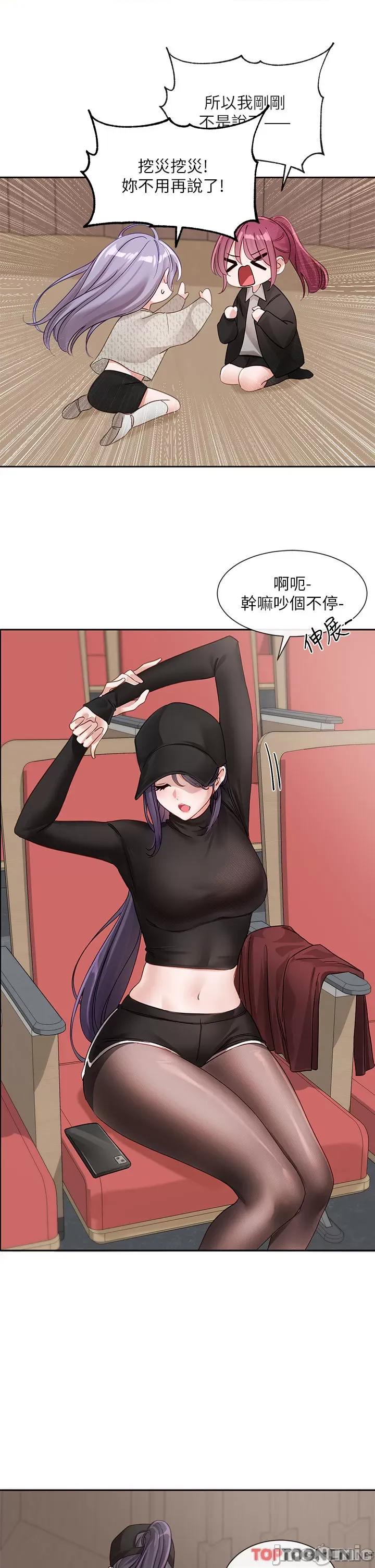 社团学姊 社团学姊 第138话-克服危机的方法 第41页
