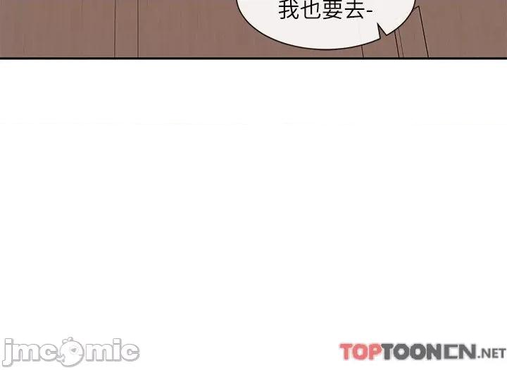 社团学姊 社团学姊 第138话-克服危机的方法 第43页