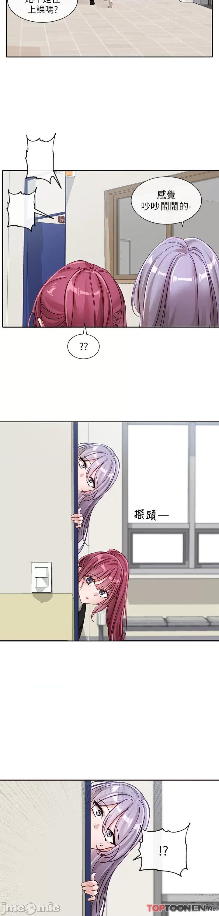 社团学姊 社团学姊 第138话-克服危机的方法 第45页