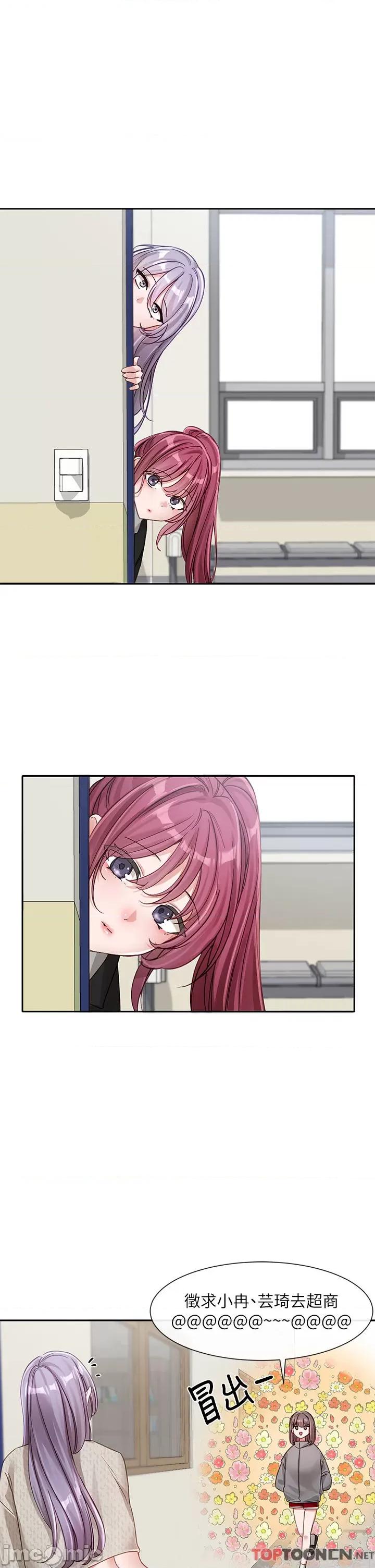 社团学姊 社团学姊 第139话 两女争一男 第1页