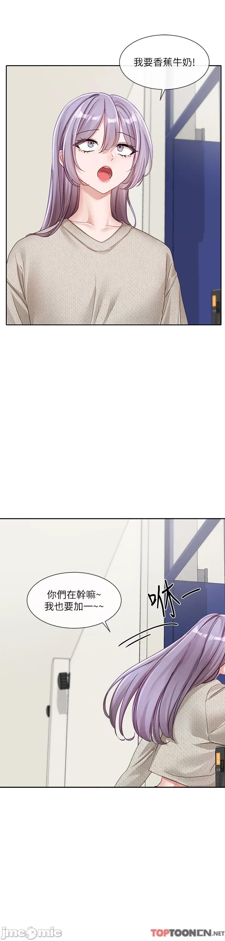 社团学姊 社团学姊 第139话 两女争一男 第4页