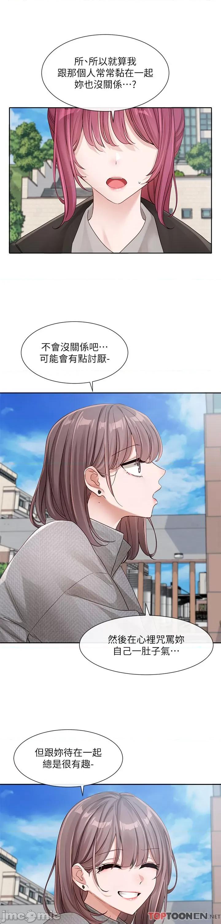 社团学姊 社团学姊 第139话 两女争一男 第15页