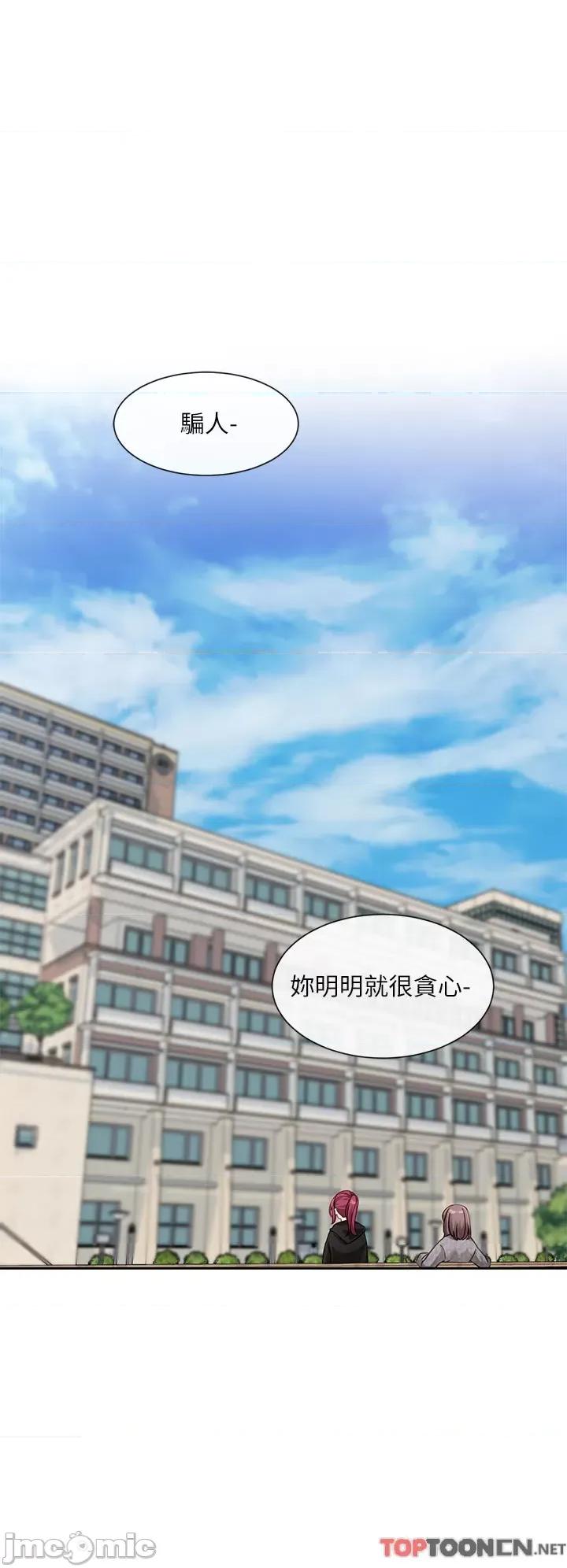 社团学姊 社团学姊 第139话 两女争一男 第21页