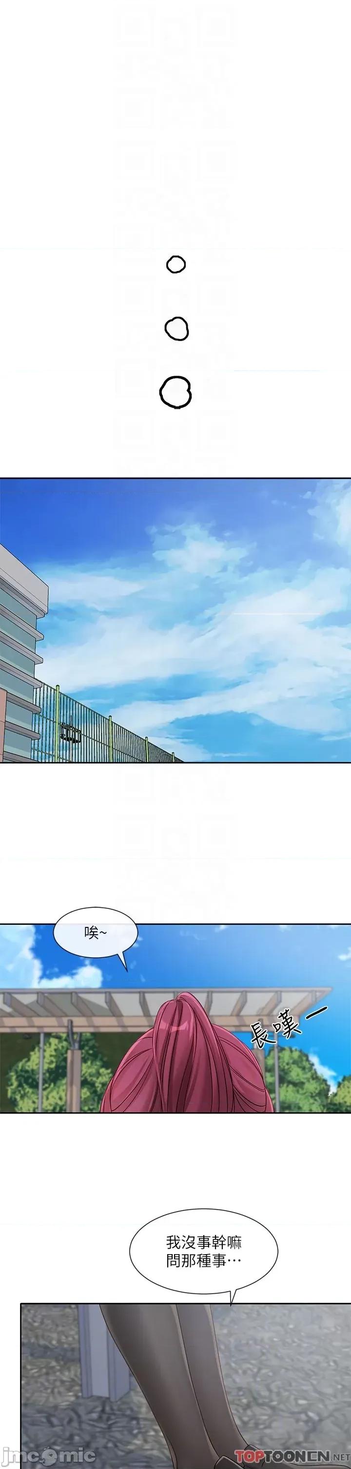 社团学姊 社团学姊 第139话 两女争一男 第22页