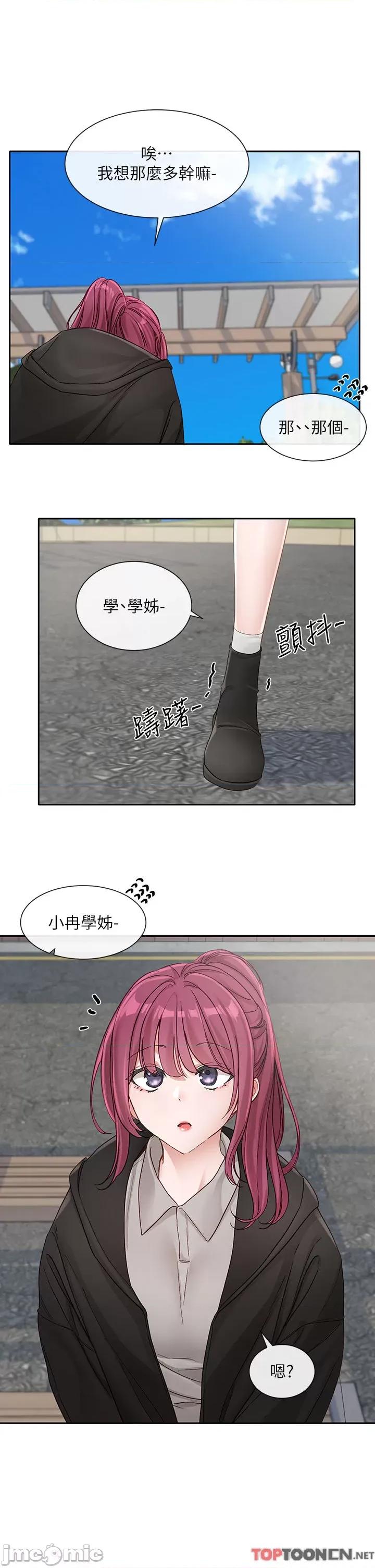 社团学姊 社团学姊 第139话 两女争一男 第25页