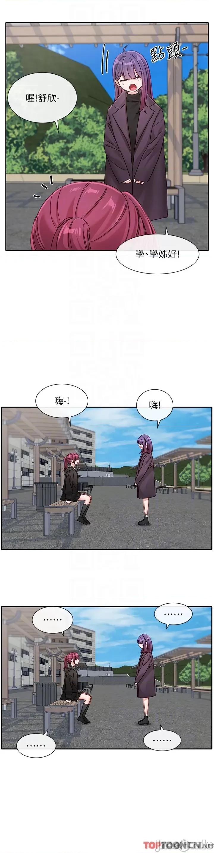 社团学姊 社团学姊 第139话 两女争一男 第26页