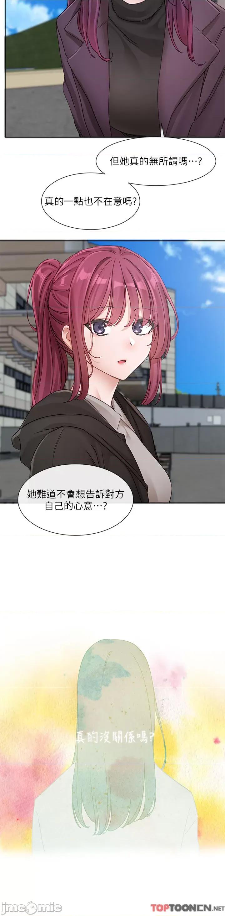 社团学姊 社团学姊 第139话 两女争一男 第39页