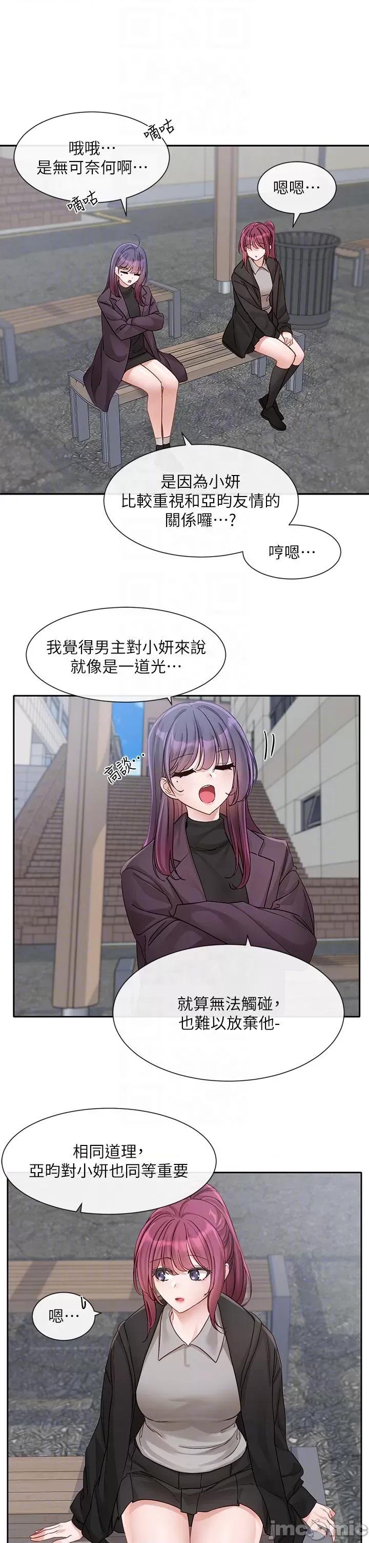 社团学姊 社团学姊 第140话 第10页