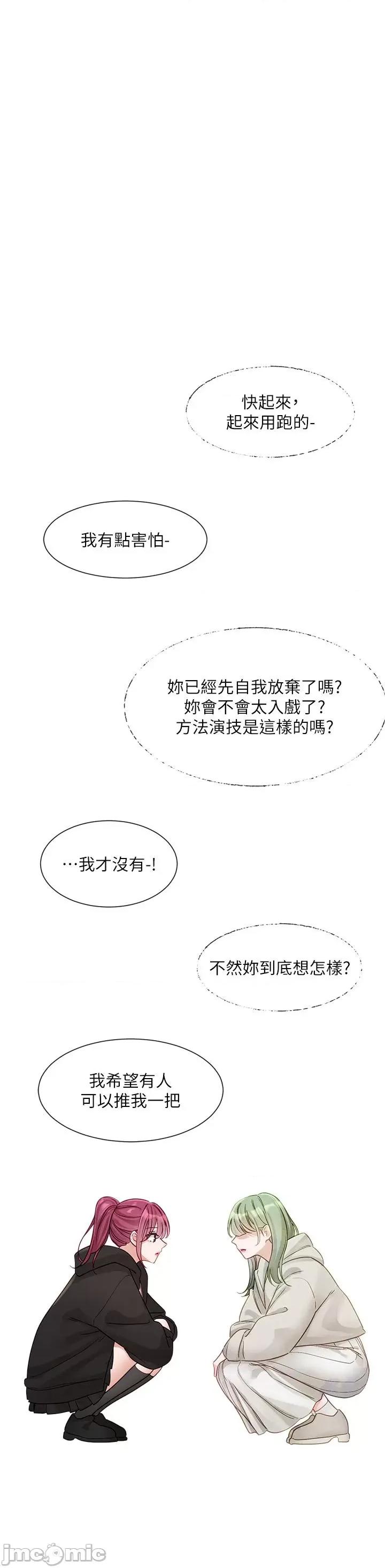 社团学姊 社团学姊 第140话 第24页