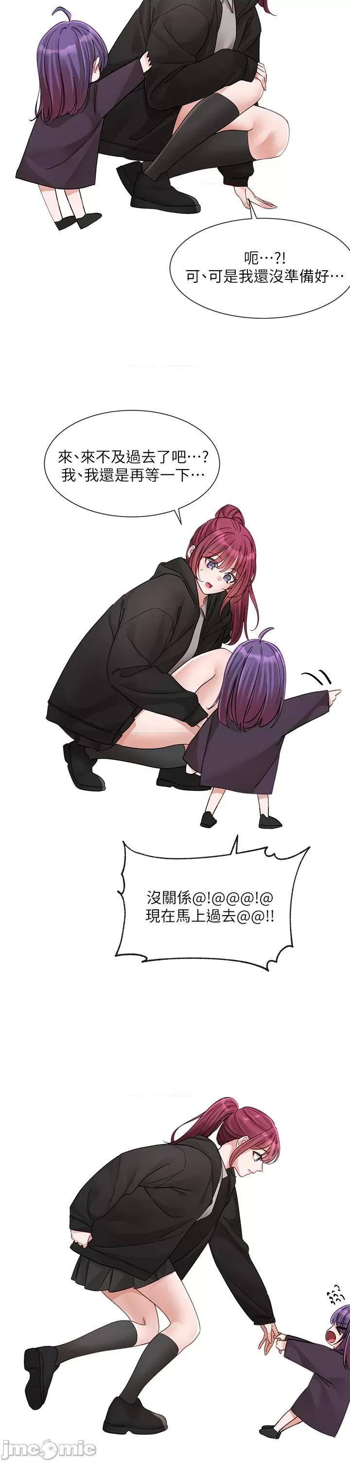社团学姊 社团学姊 第140话 第28页