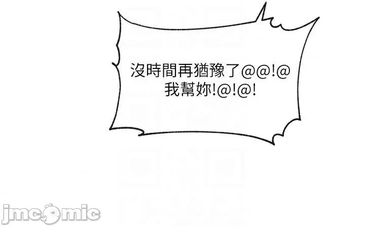 社团学姊 社团学姊 第140话 第29页