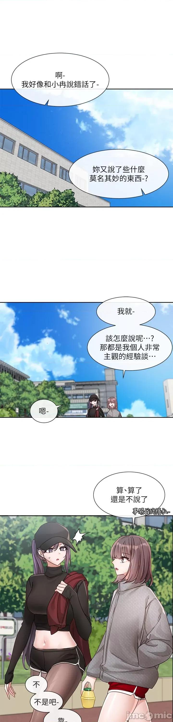 社团学姊 社团学姊 第140话 第40页