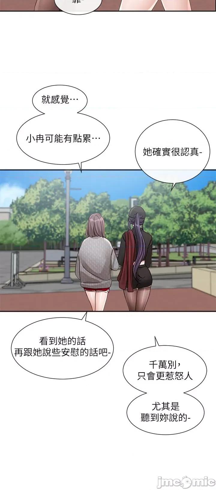 社团学姊 社团学姊 第140话 第41页