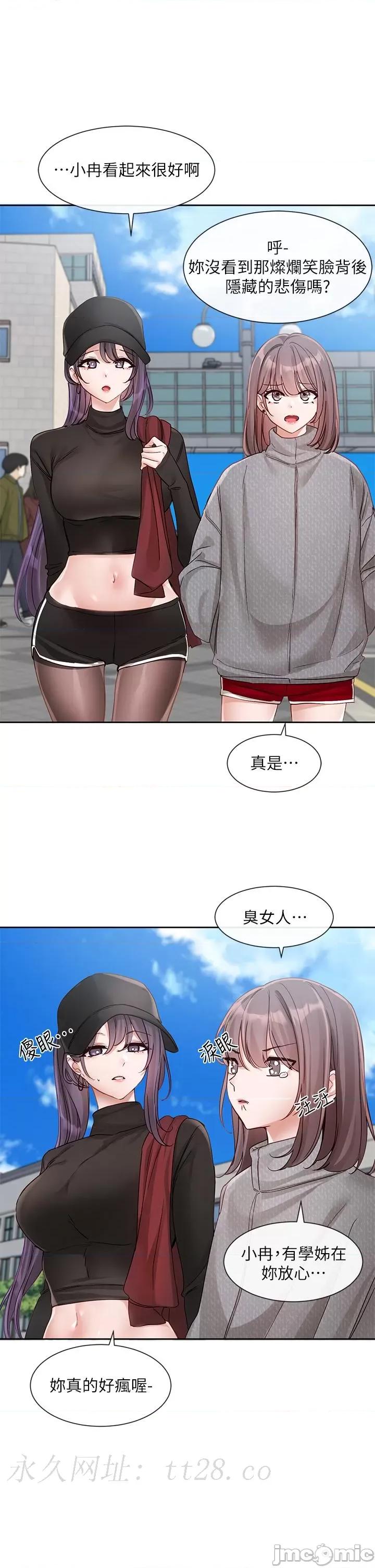 社团学姊 社团学姊 第140话 第44页