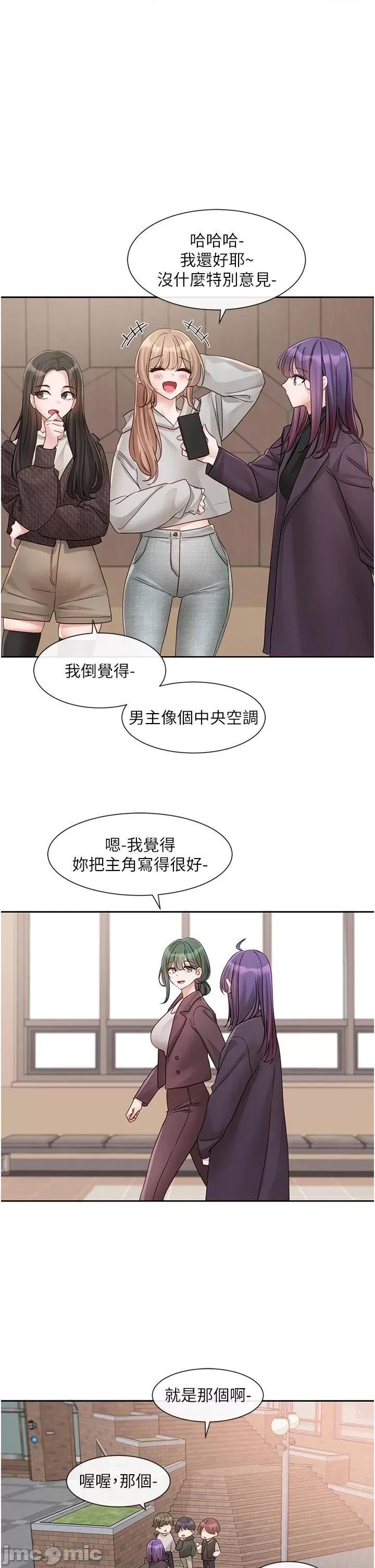 社团学姊 社团学姊 第141话 第1页