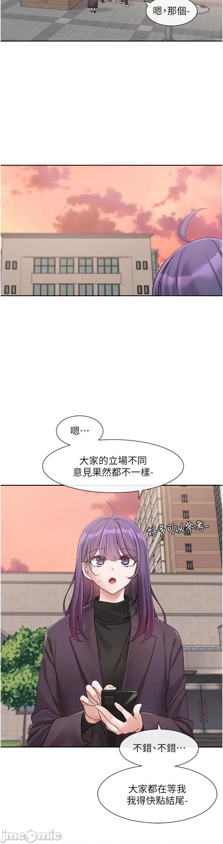 社团学姊 社团学姊 第141话 第2页