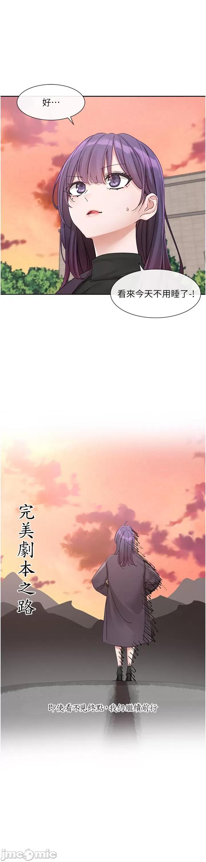 社团学姊 社团学姊 第141话 第3页